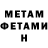 Амфетамин Premium M1XB0X