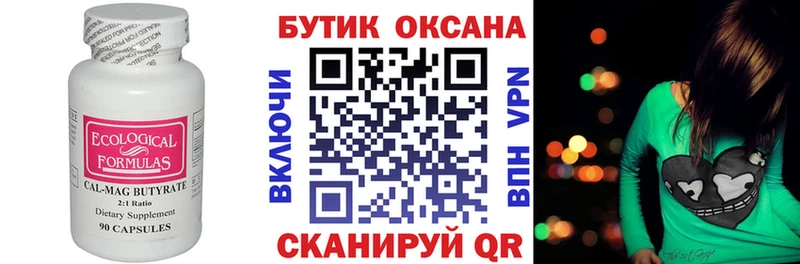 ОМГ ОМГ зеркало Слободской БУТИРАТ жидкий экстази