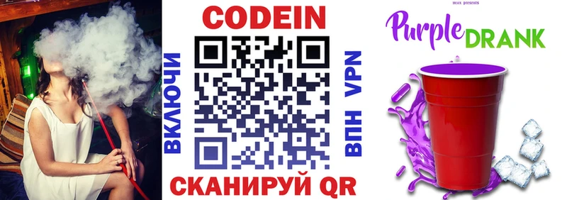 Кодеиновый сироп Lean напиток Lean (лин)  Слободской 