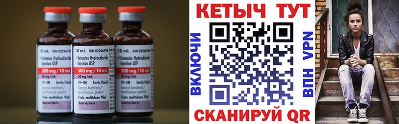 Кетамин ketamine  Слободской 