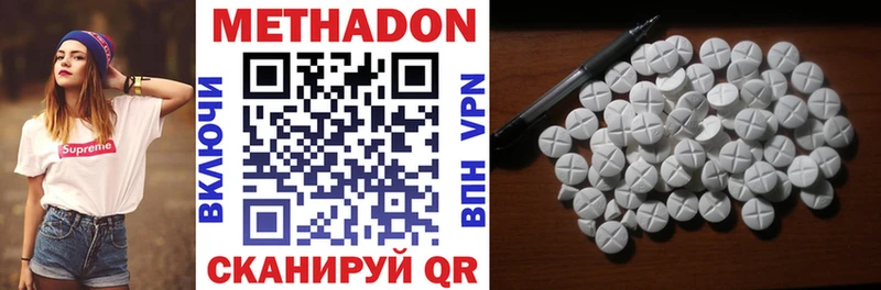 МЕТАДОН VHQ  где купить   Слободской 
