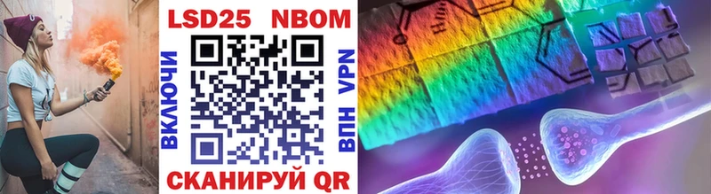 Марки 25I-NBOMe 1,8мг  Слободской 